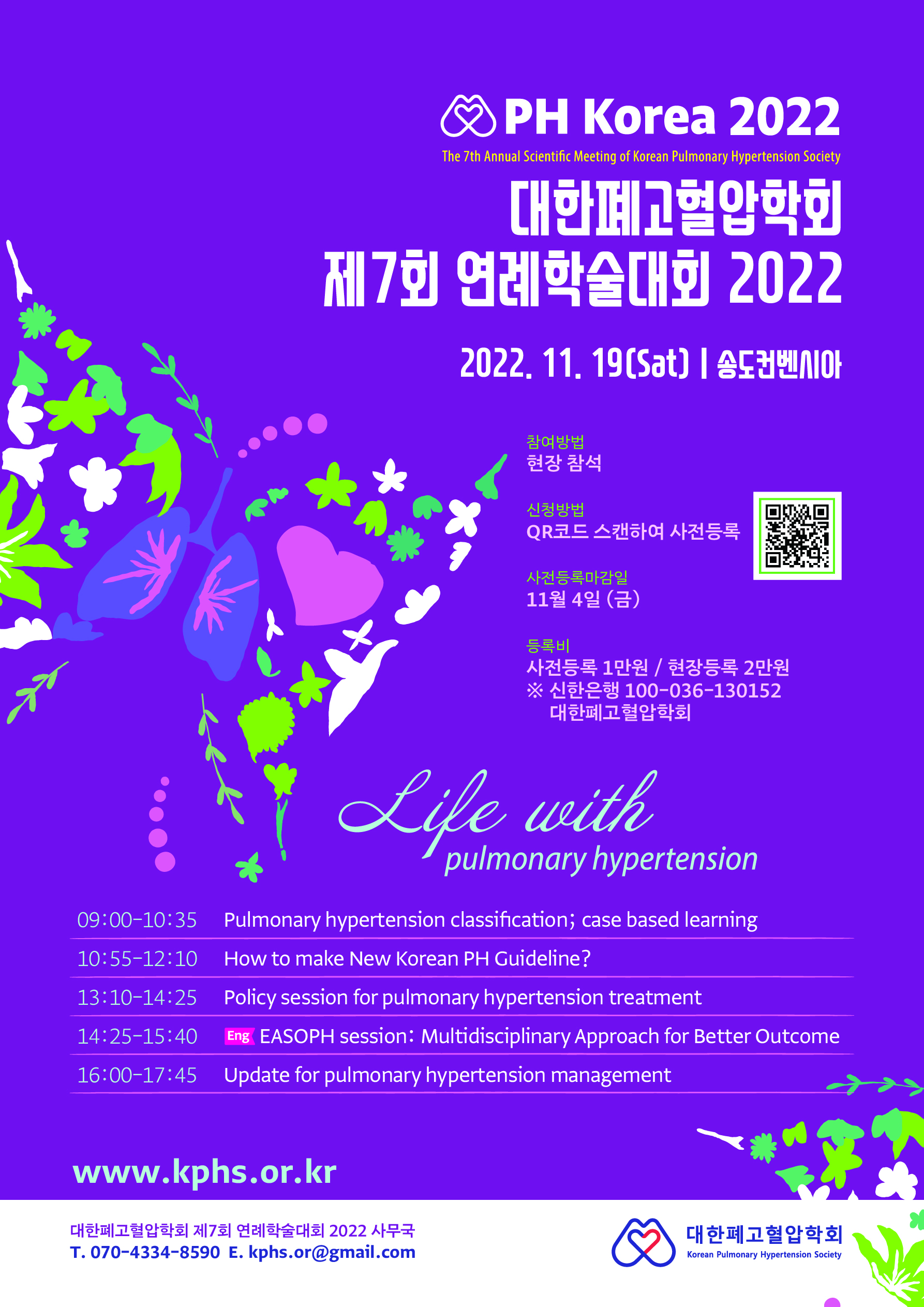 PH Korea 2022